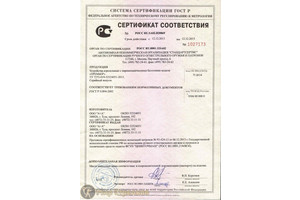 Кликните для увеличения изображения